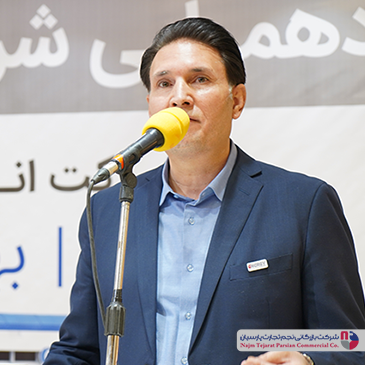 همایش انرژی بهمن 1400