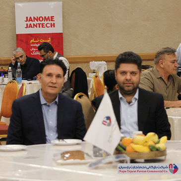 همایش جانتک – مرداد ۱۴۰۴، کرمان