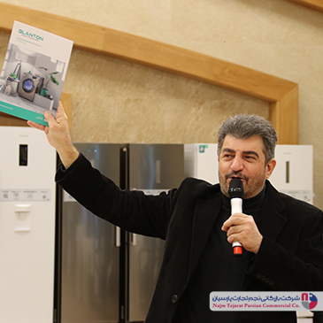 سمینار تخصصی بلانتون – اسفند ۱۴۰۲