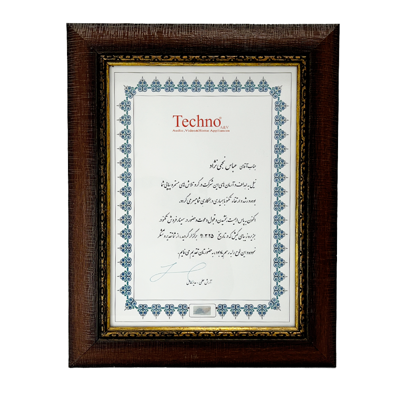 لوح تقدیر شرکت تکنو به پاس حضور در سمینار فروش – خرداد ۱۳۹۱