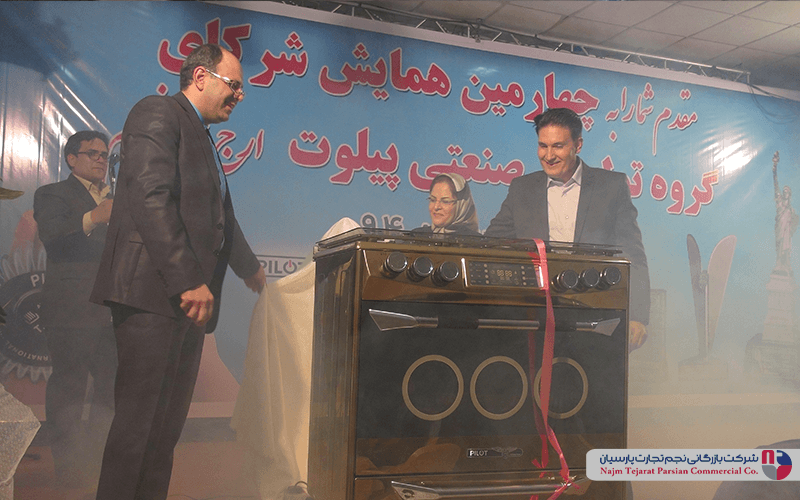 چهارمین همایش شرکای پیلوت – زمستان ۱۳۹۴، کرمان