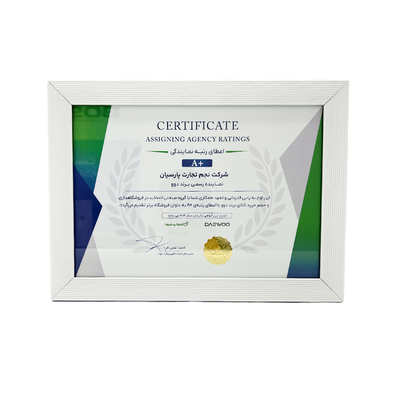 اعطای رتبه نمایندگی فروشگاه برتر برند دوو به شرکت نجم تجارت پارسیان