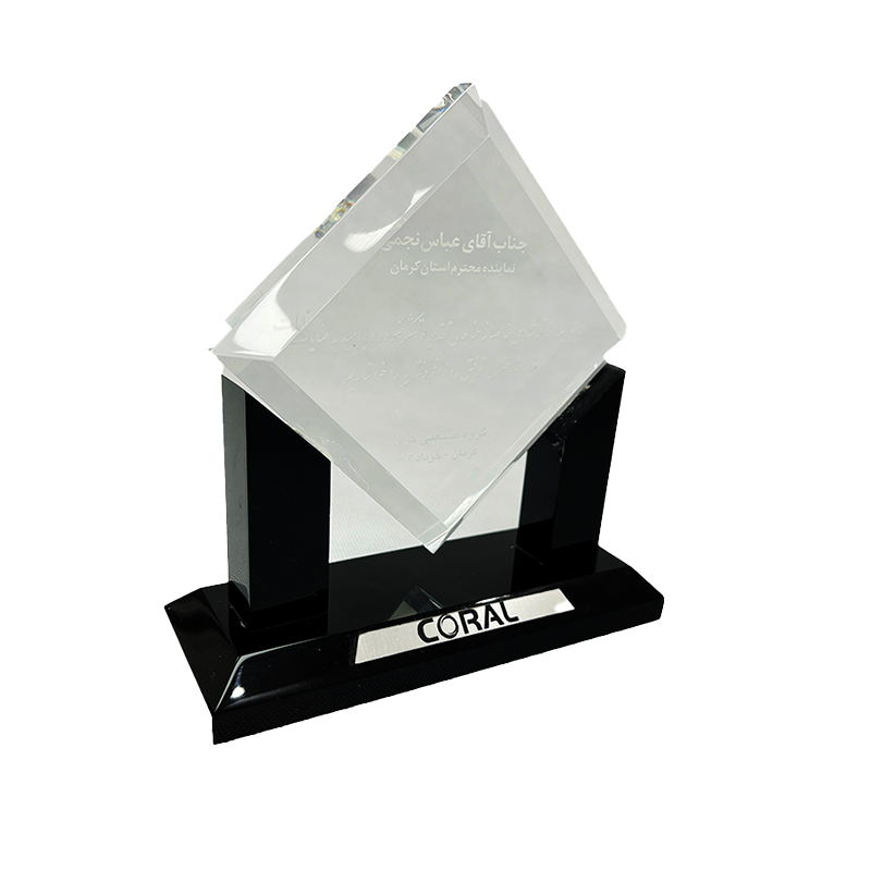 لوح سپاس شرکت کرال به جناب آقای عباس نجمی – خرداد ۱۳۹۳