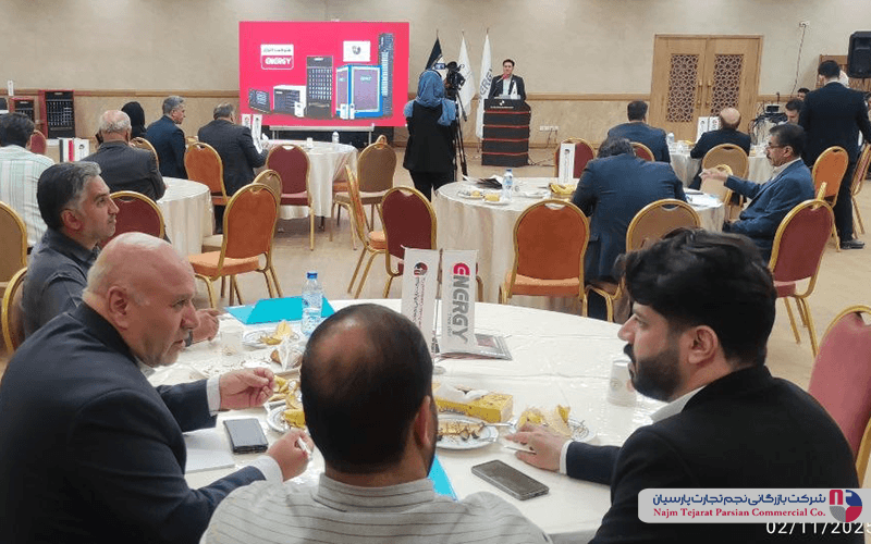  همایش تخصصی برند انرژی