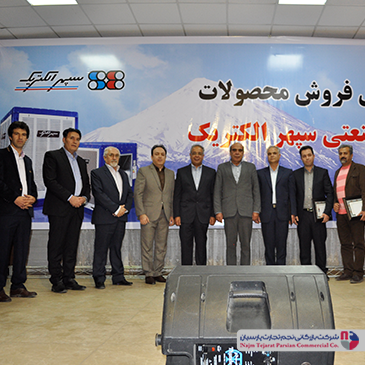 همایش کولرسپهر الکتریک دی ماه نود وشش