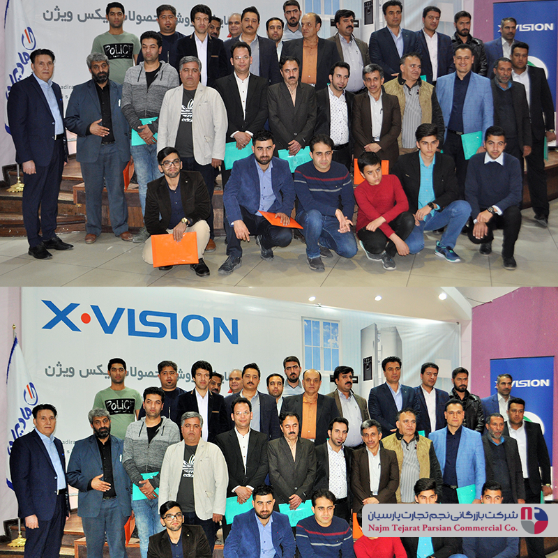 همایش فروش ایکس ویژن