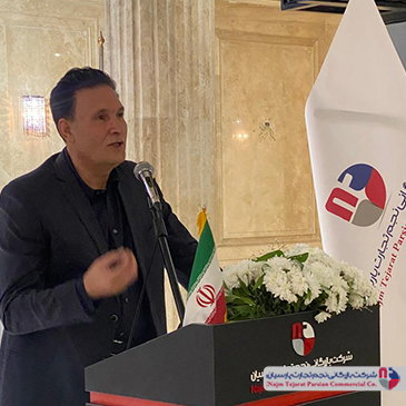 همایش پاکشوما در تاریخ 16 آذر 1404 