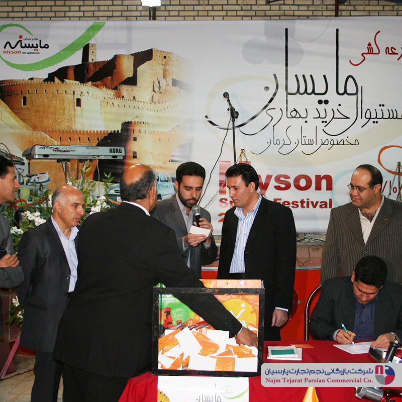 فستیوال خرید بهاری مایسان