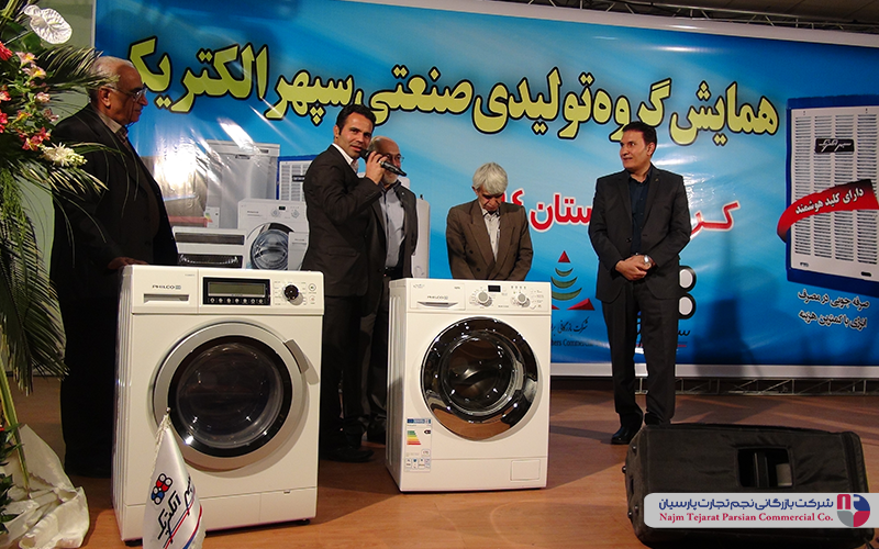 همایش سپهر الکتریک – زمستان ۱۳۹۴