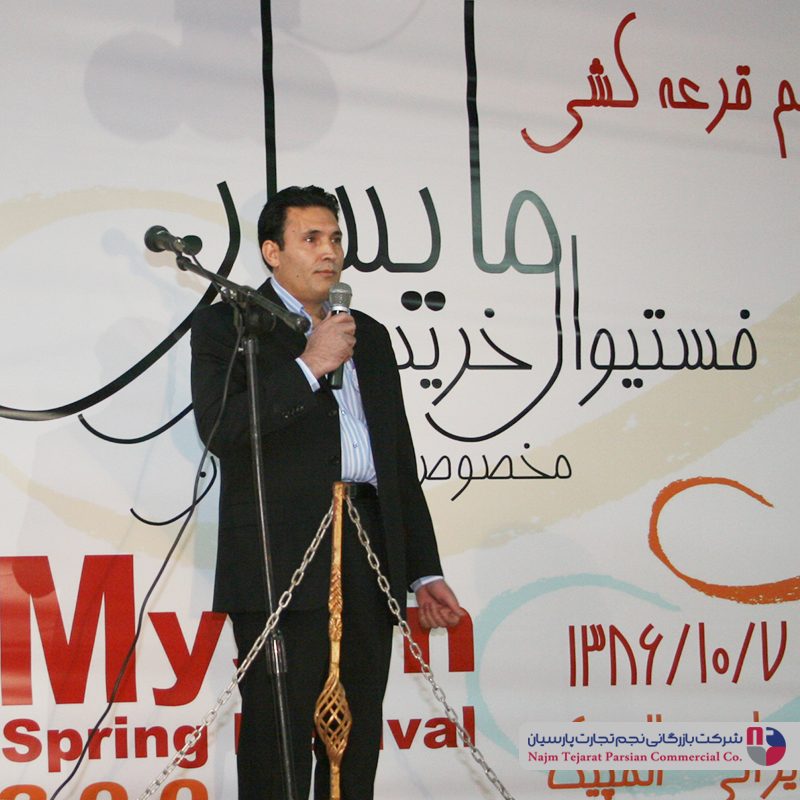 فستیوال خرید بهاری مایسان