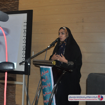 گردهمایی تخصصی فروشندگان پاکشوما – بهار ۱۳۹۶، کرمان