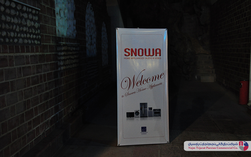 همایش عاملین فروش