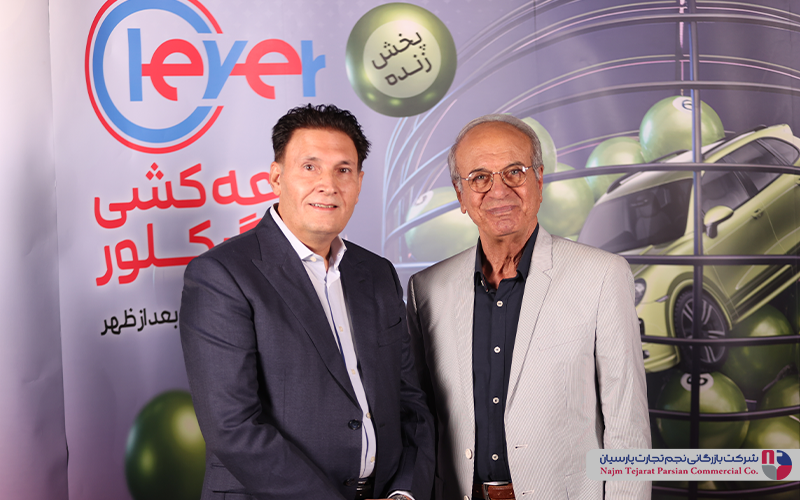 قرعه‌کشی بزرگ کلور – ۷ مهر ۱۴۰۴