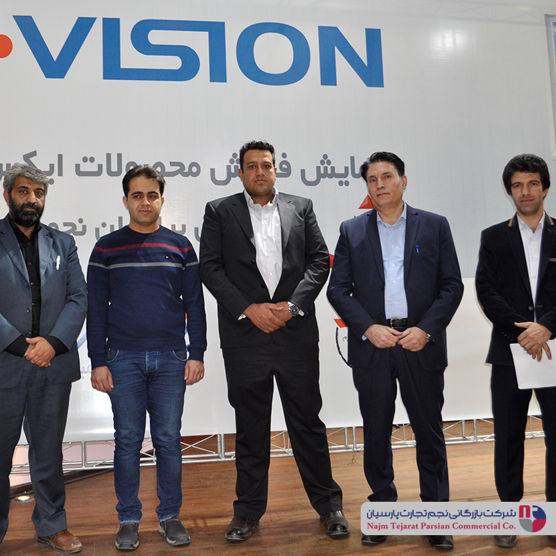 همایش فروش ایکس ویژن