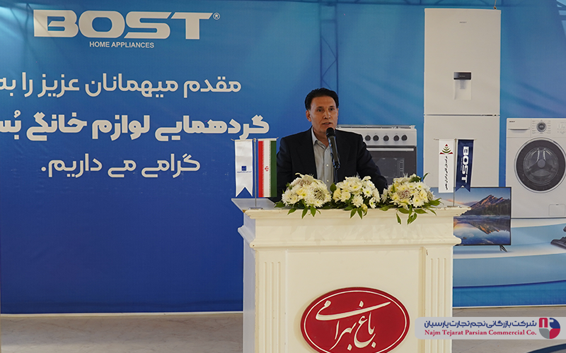 گردهمایی لوازم خانگی بست – ۱۴۰۱