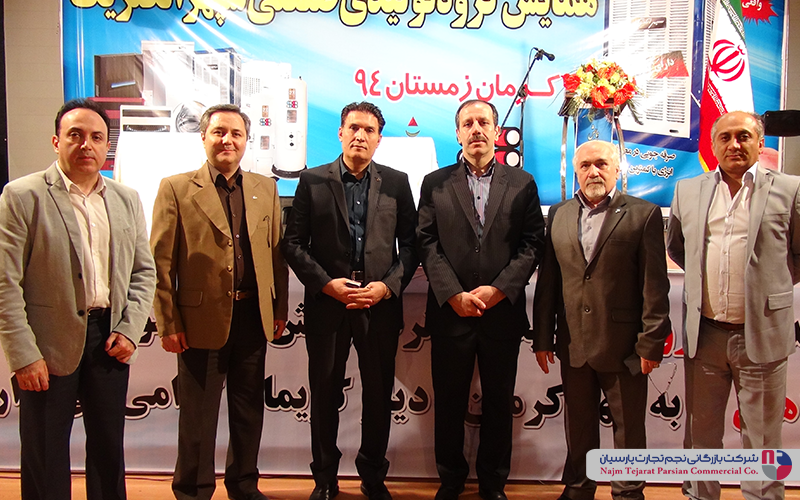 همایش سپهر الکتریک – زمستان ۱۳۹۴