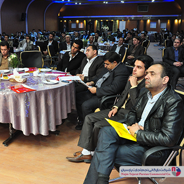 همایش عاملین فروش