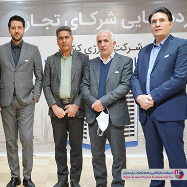 همایش انرژی بهمن 1400