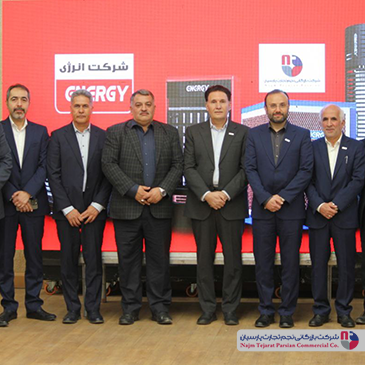 برگزاری همایش تخصصی برند انرژی در کرمان 